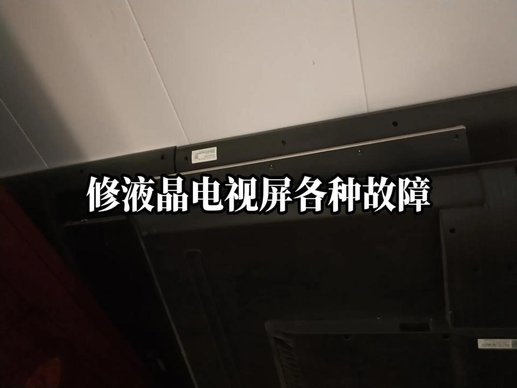 电视出故障怎么修