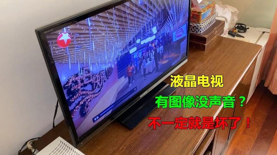 电视故障,彩色画面与音频问题如何解决?