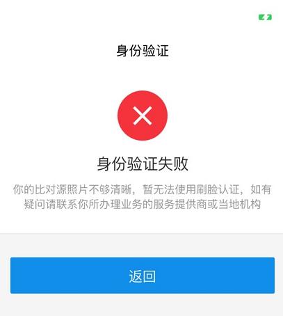 网络电视故障认证失败