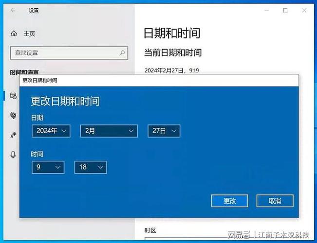 电视故障时间怎么调