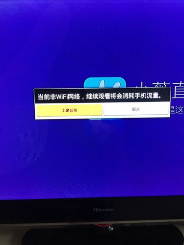 电信的网络电视故障