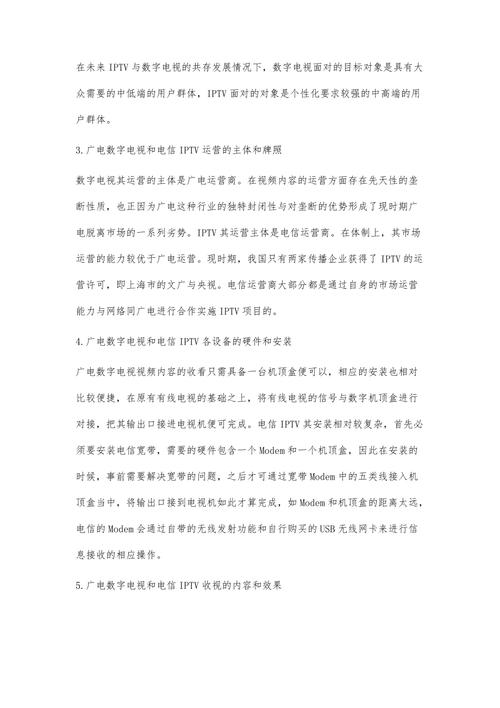 电信电视显示1302故障