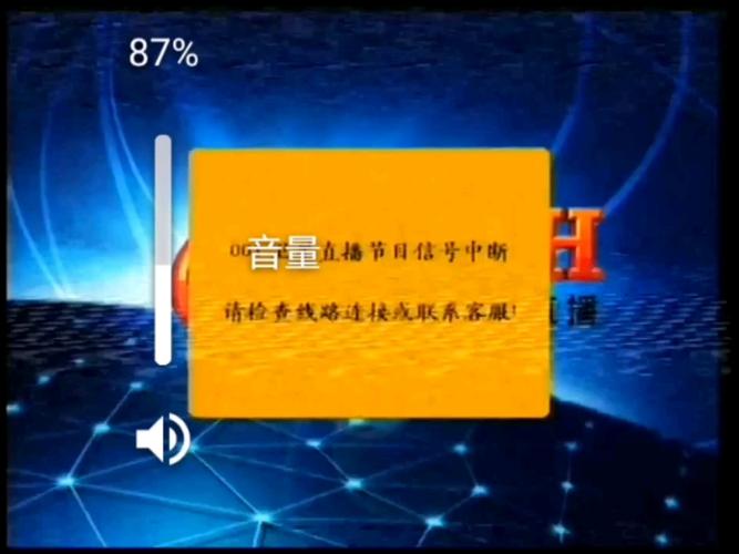 电视卫星信号传输故障
