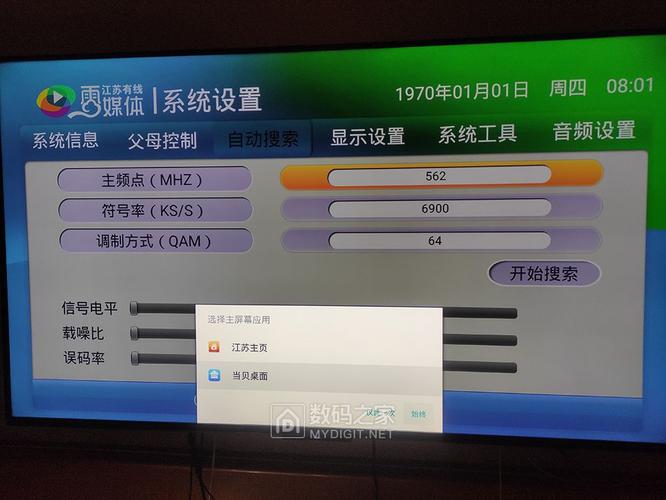 网通电视故障1302,如何快速解决?