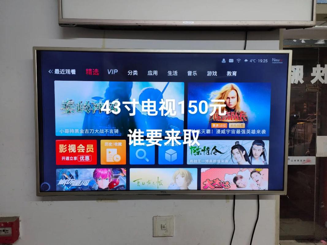 TCL 智能电视数据故障该如何解决?
