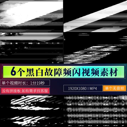 电视雪花故障闪频