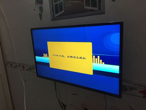 电视e04故障