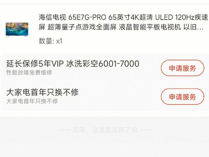 乐视电视故障图