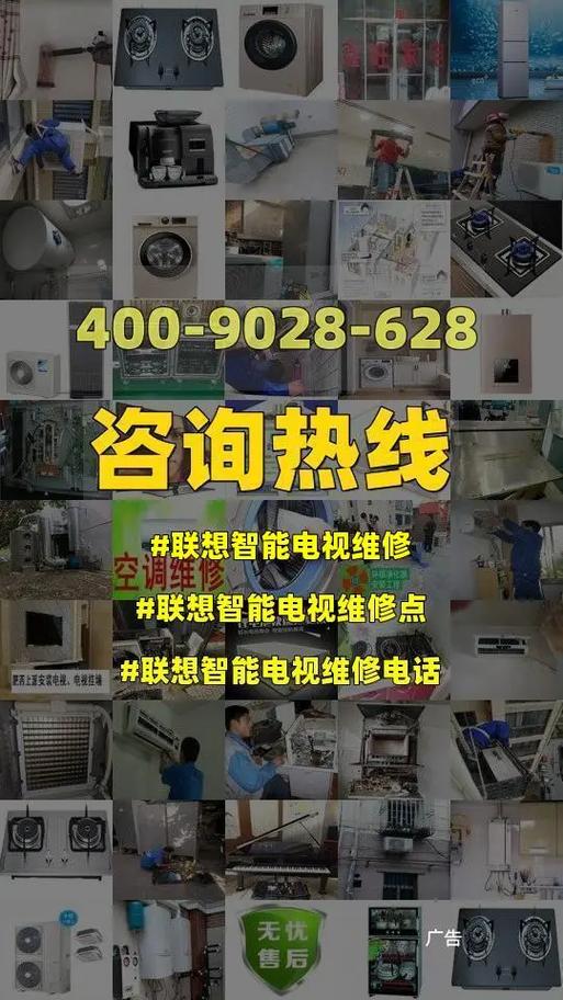 联想电视维修故障有哪些常见问题?