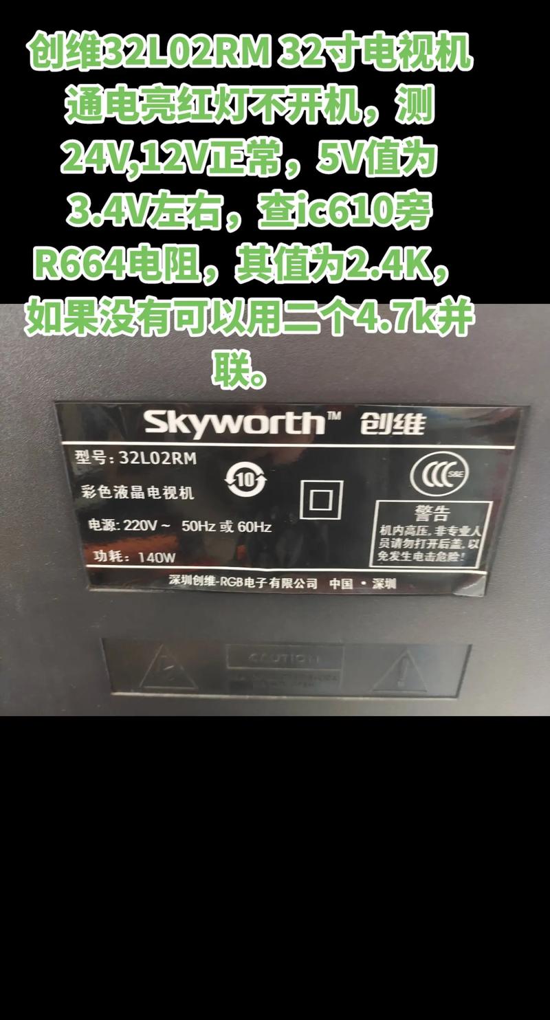 如何解决杂牌32寸电视出现的故障问题?