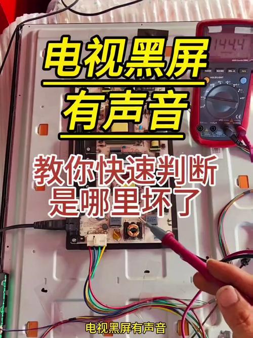创维电视黑屏怎么办?故障排除指南来帮忙!