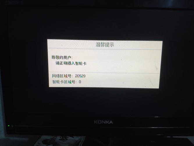 网络电视故障码201