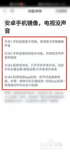 乐播电视故障代码