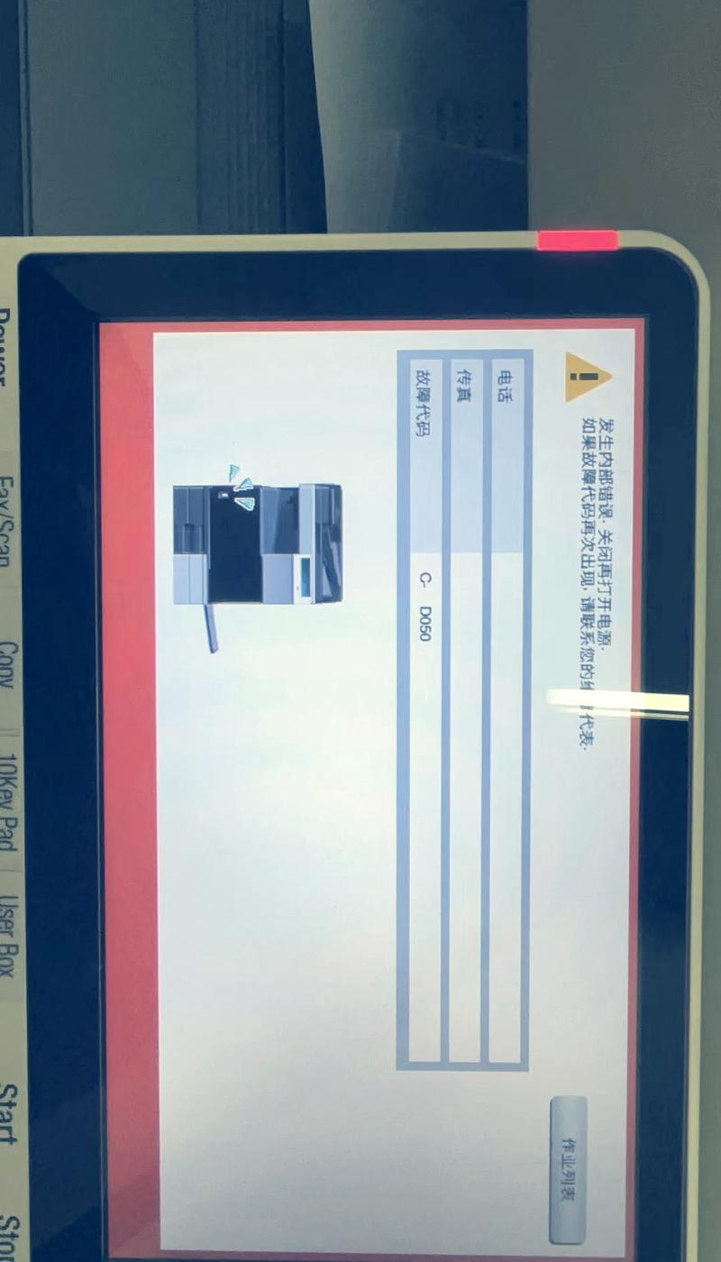 电视故障代码0007是什么意思?