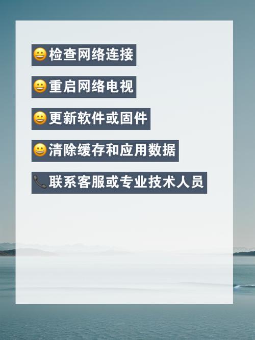 如何排查电视网络故障?