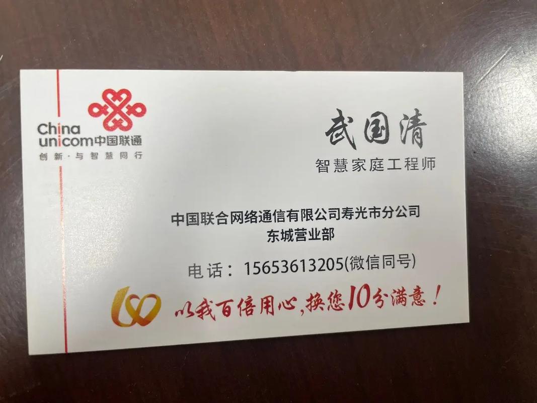 固安联通电视故障