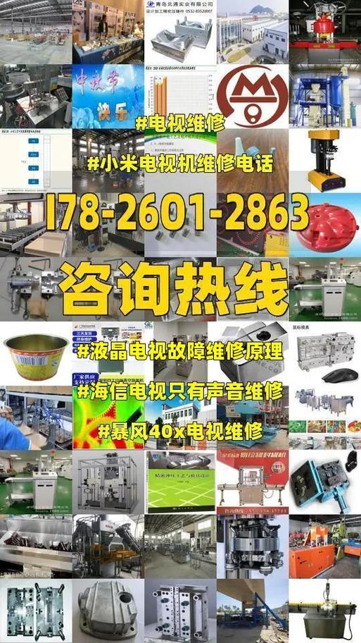 西樵电视故障电话