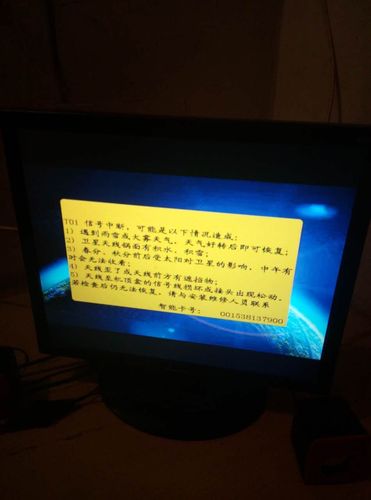 锅电视显示天线故障