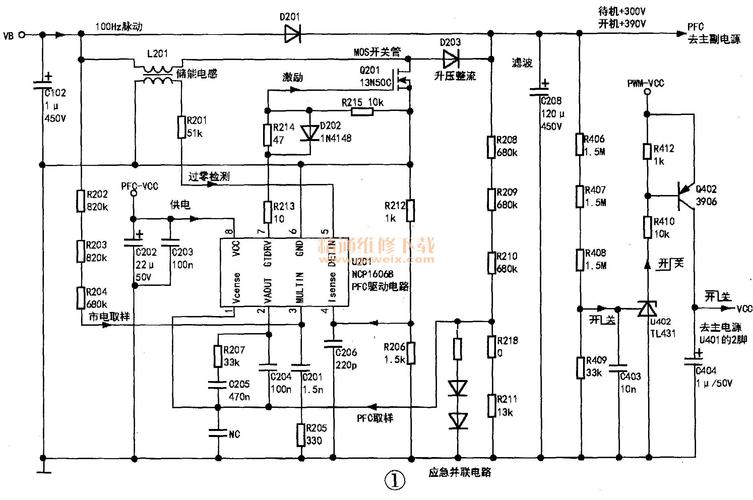 长虹电视电源电路故障