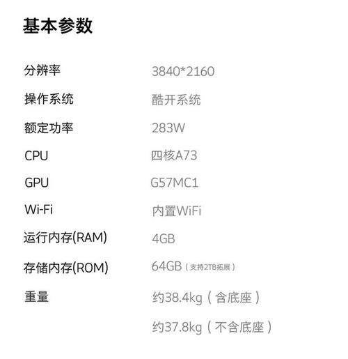 酷开电视故障大全