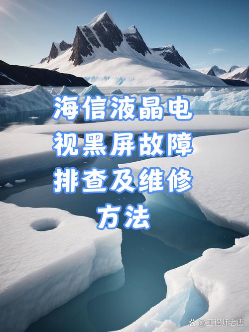 老式电视出现蓝色故障,如何进行有效维修?