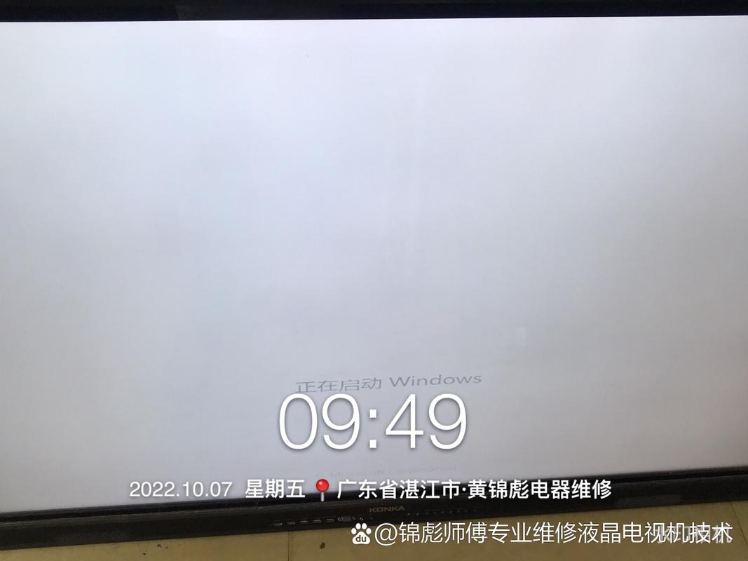 康佳电视开机自检无法退出,该如何解决?