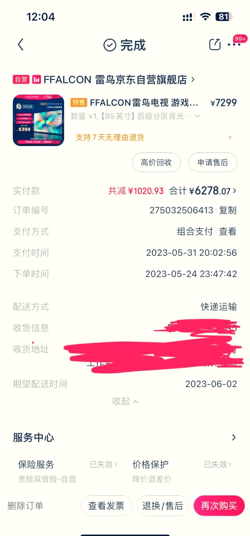 新电视为何频繁出现故障?