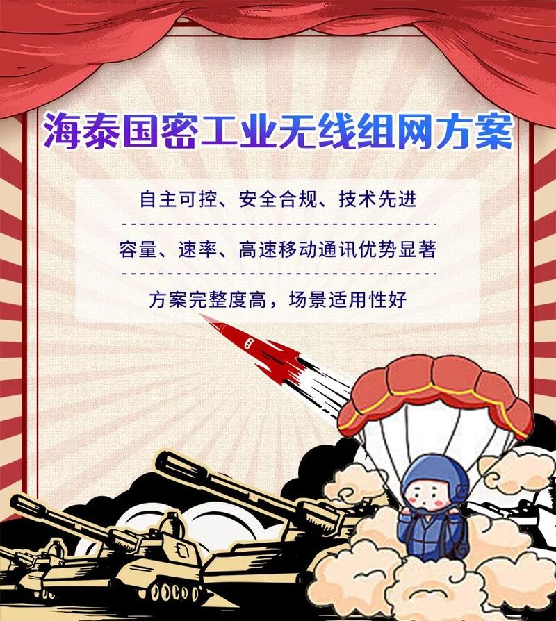 成都移动电视阅兵故障