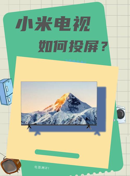 小米电视1故障检测,如何快速定位问题所在?