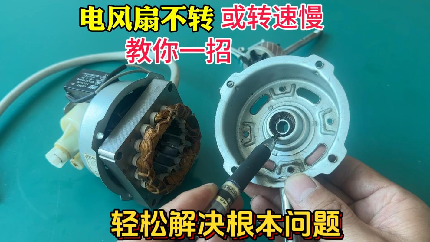台式电视风扇故障维修