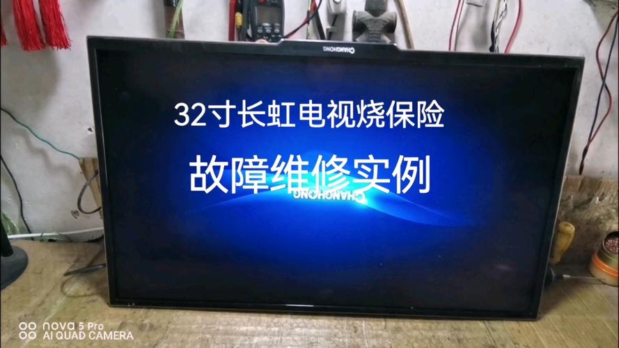 西安电视维修常见故障有哪些?