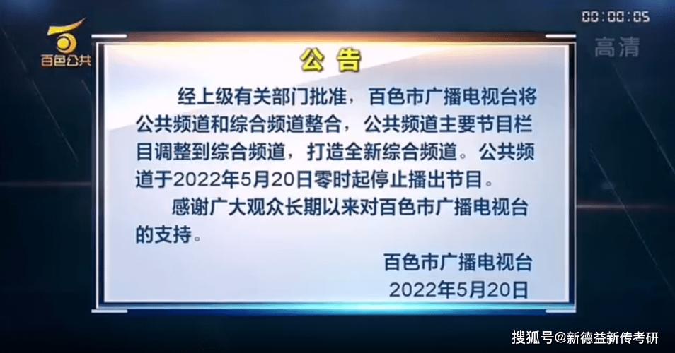 叶县电视台故障