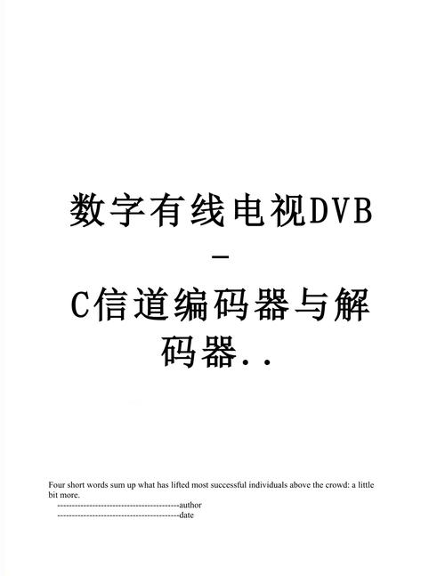 编码器电视出现故障时该如何快速诊断和修复?