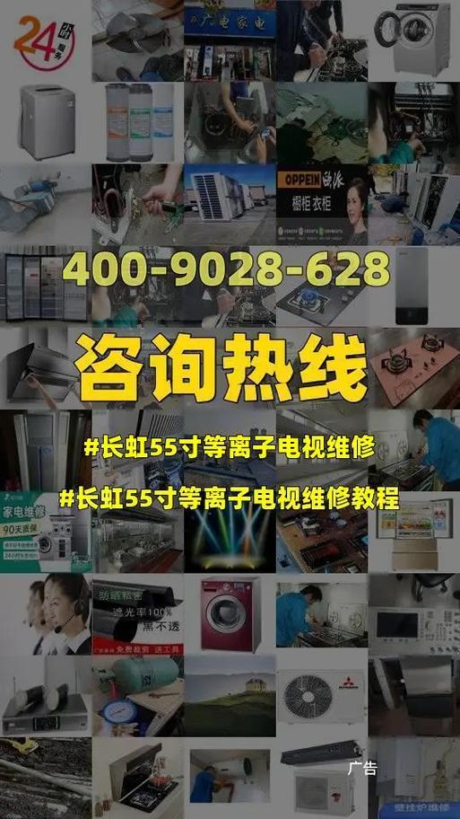 长虹电视故障维修地址