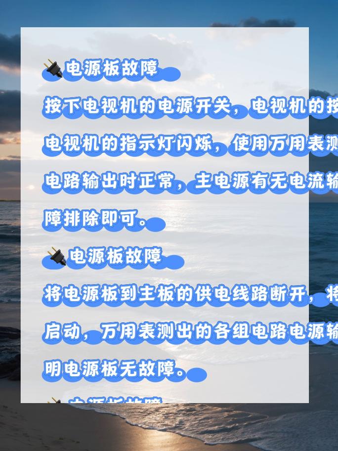 电视开机故障怎么解决