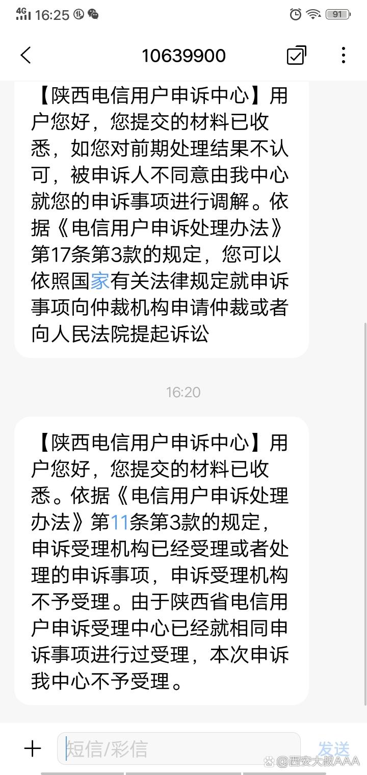 电信电视故障代码10080
