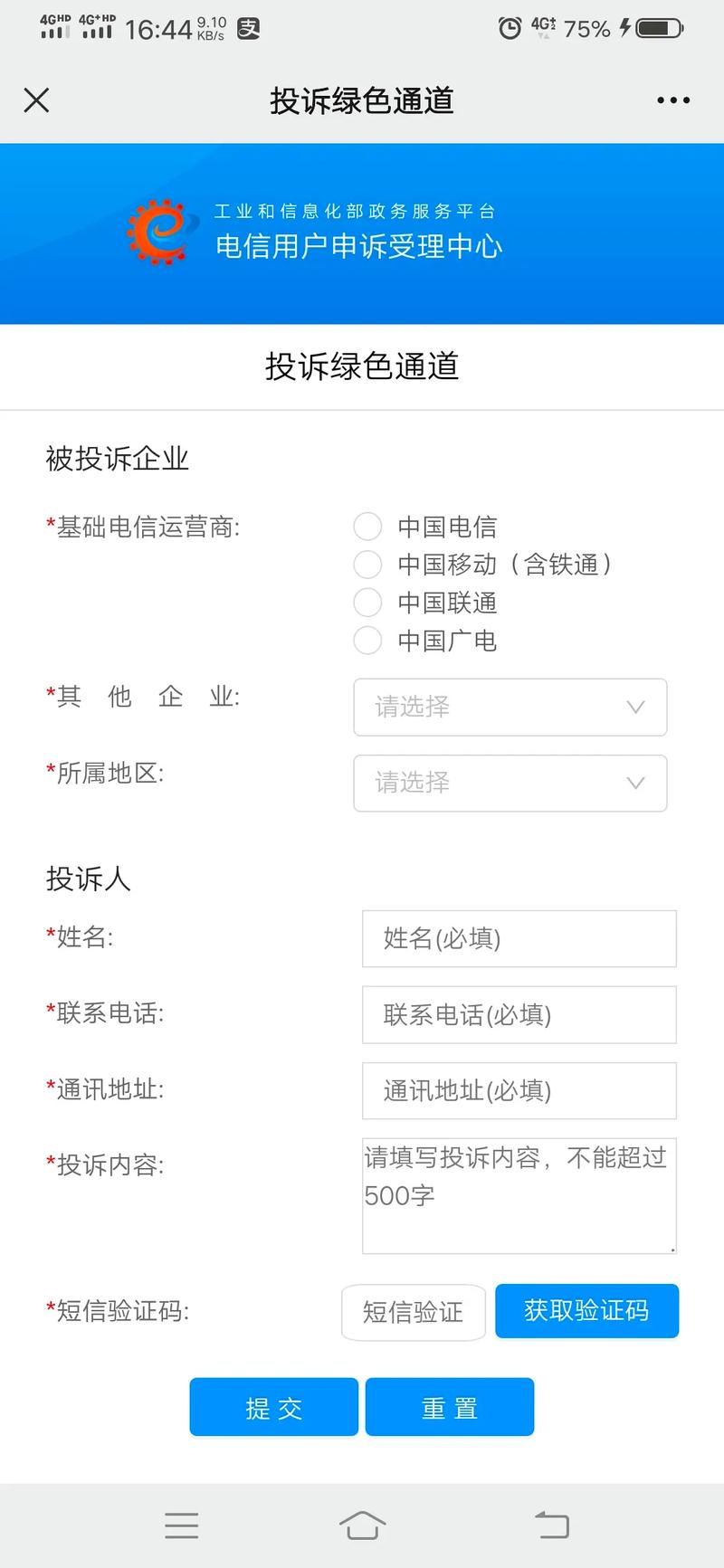 电信电视故障代码10080