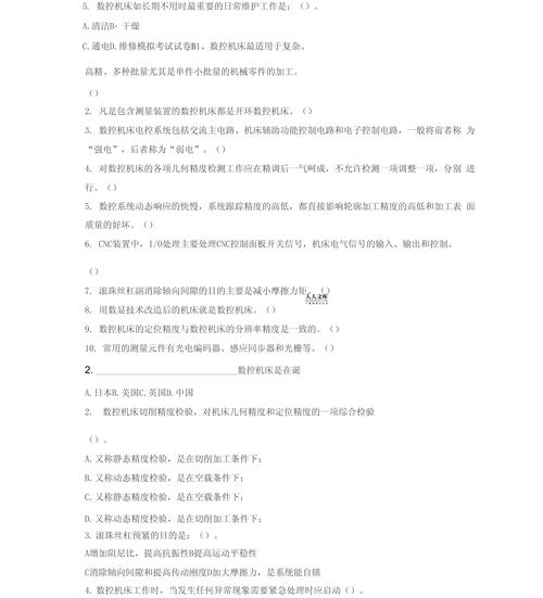 电视剧机床故障