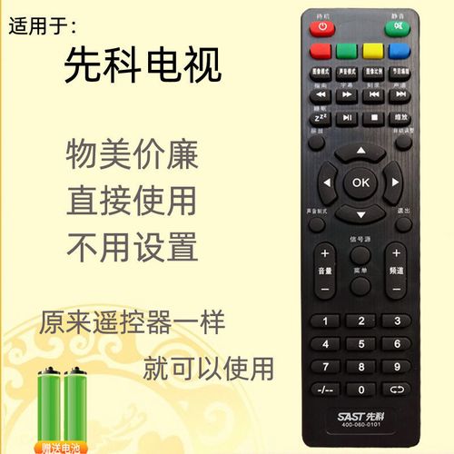 先科电视故障维修办法