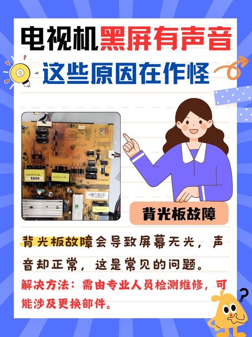 电视为何突然罢工?故障原因揭秘!