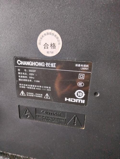 长虹电视出现故障时,该如何进行查询和解决?