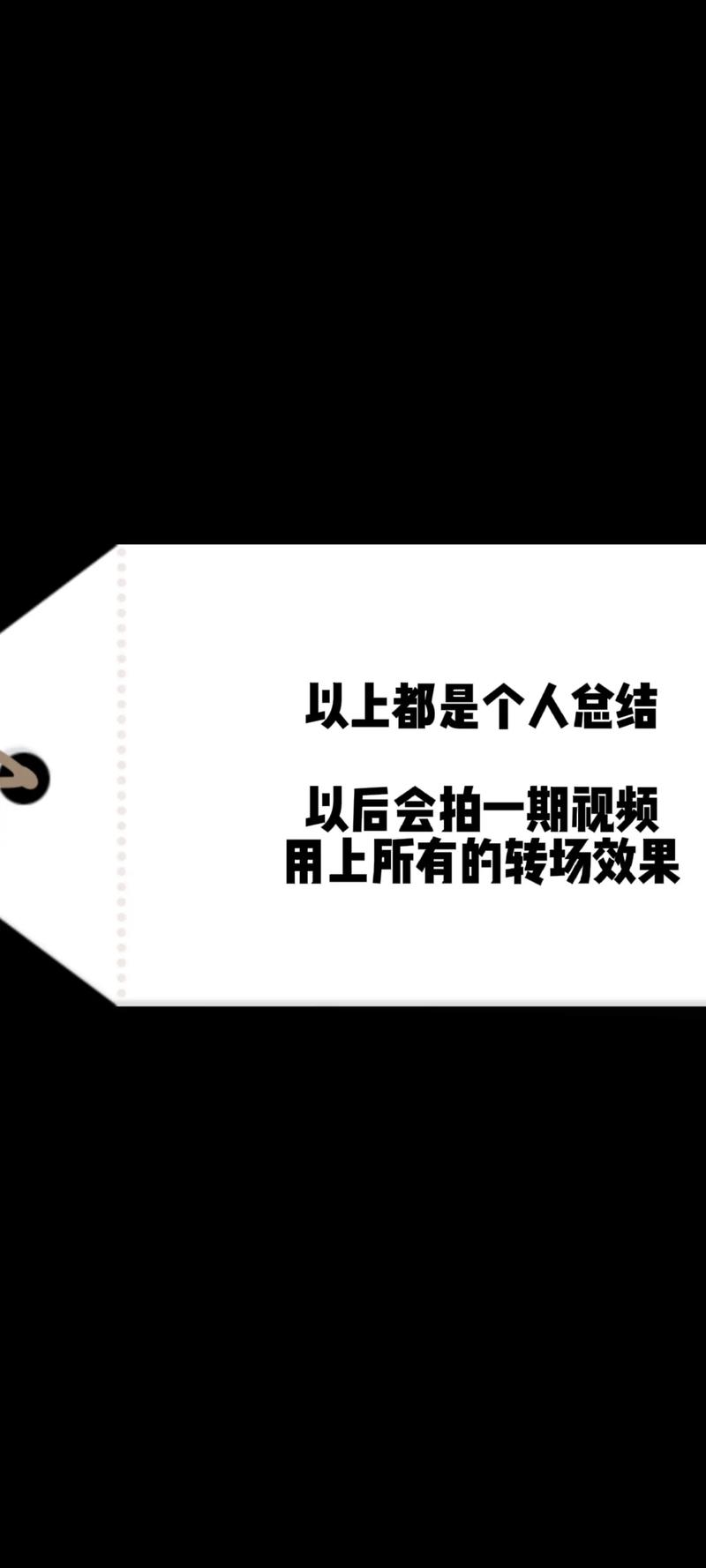 抖音转场电视故障