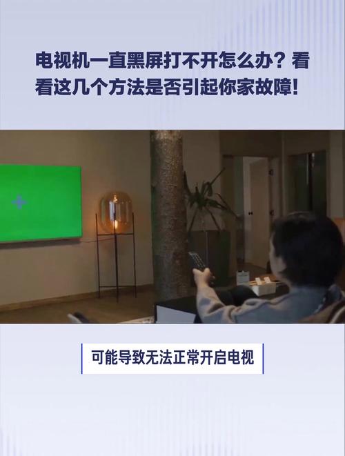 电视出现故障时,如何有效进行排查和解决?