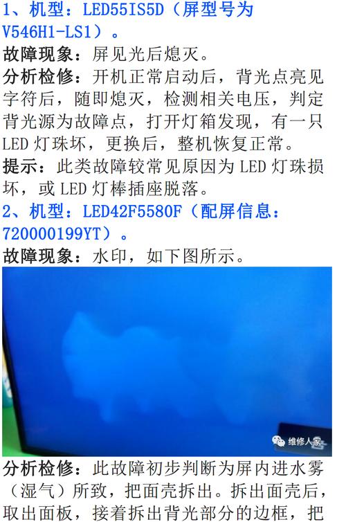 康佳电视故障码257