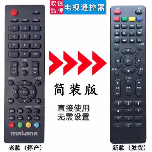麦凯龙电视故障