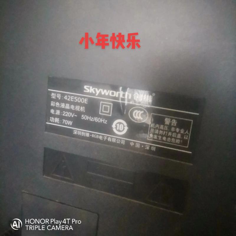 创维43寸电视故障