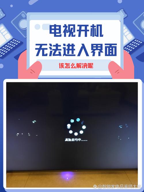 乐视电视频繁重启,是故障还是系统问题?