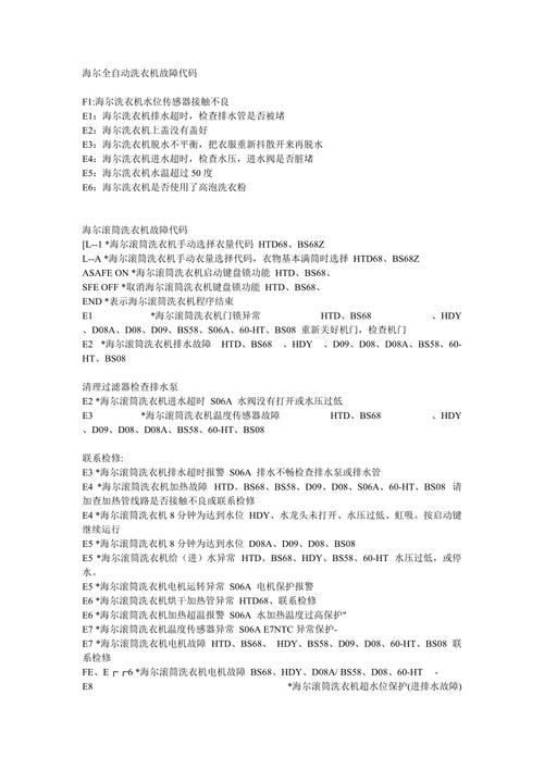 海尔电视故障代码1302是什么意思?