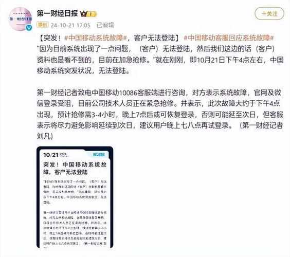 移动电视故障维修电话