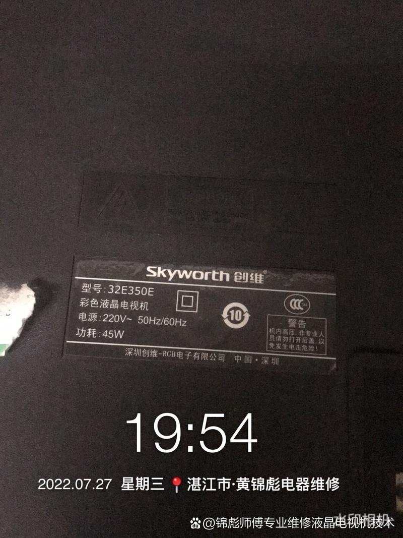 创维电视故障码700是什么意思?